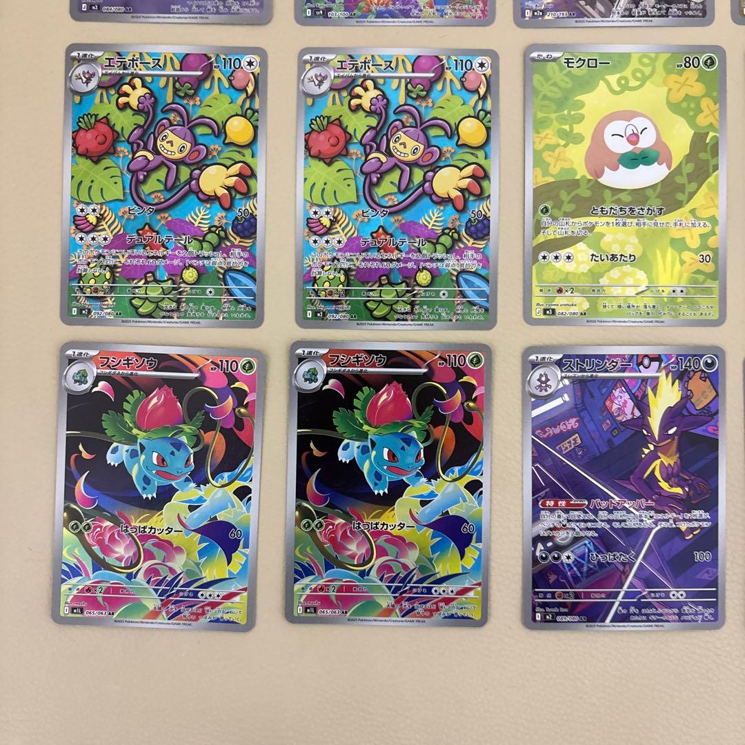 ポケモンカード SR AR まとめ売り 37枚