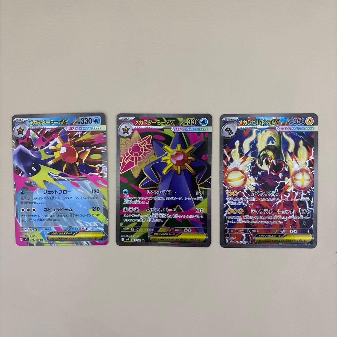 ポケモンカード SR AR まとめ売り 37枚