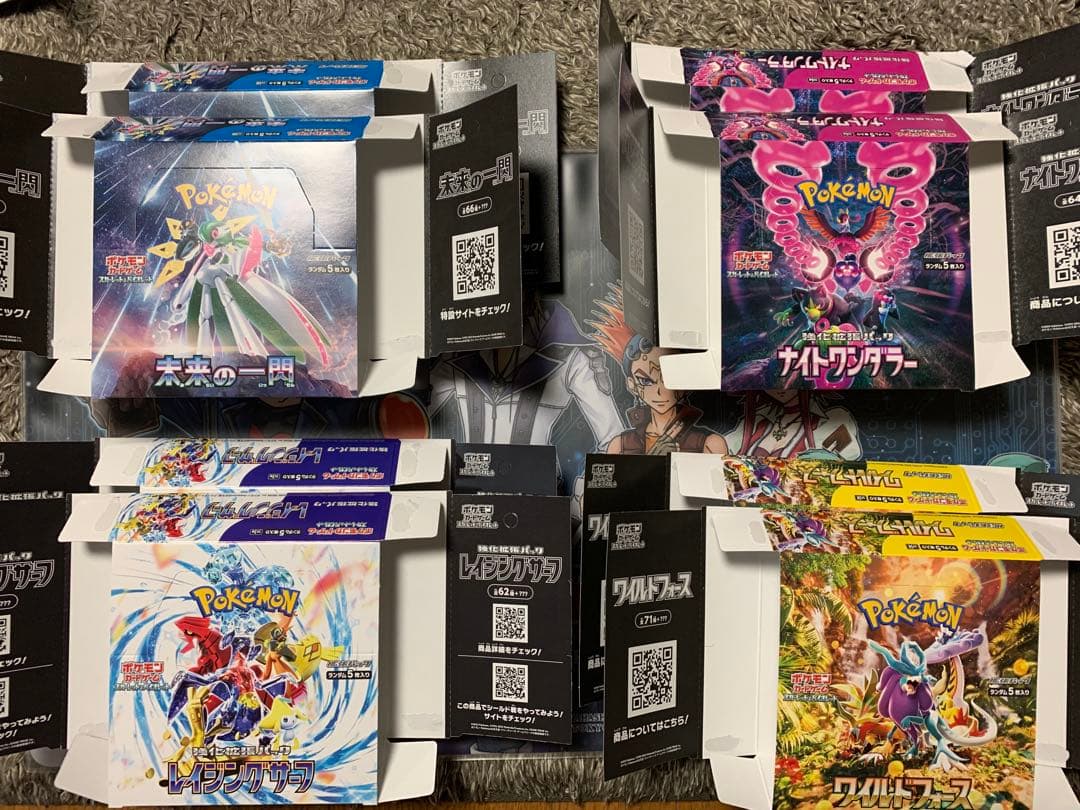 ポケカ 空箱 合計55BOX ペリペリ付き - メルカリ