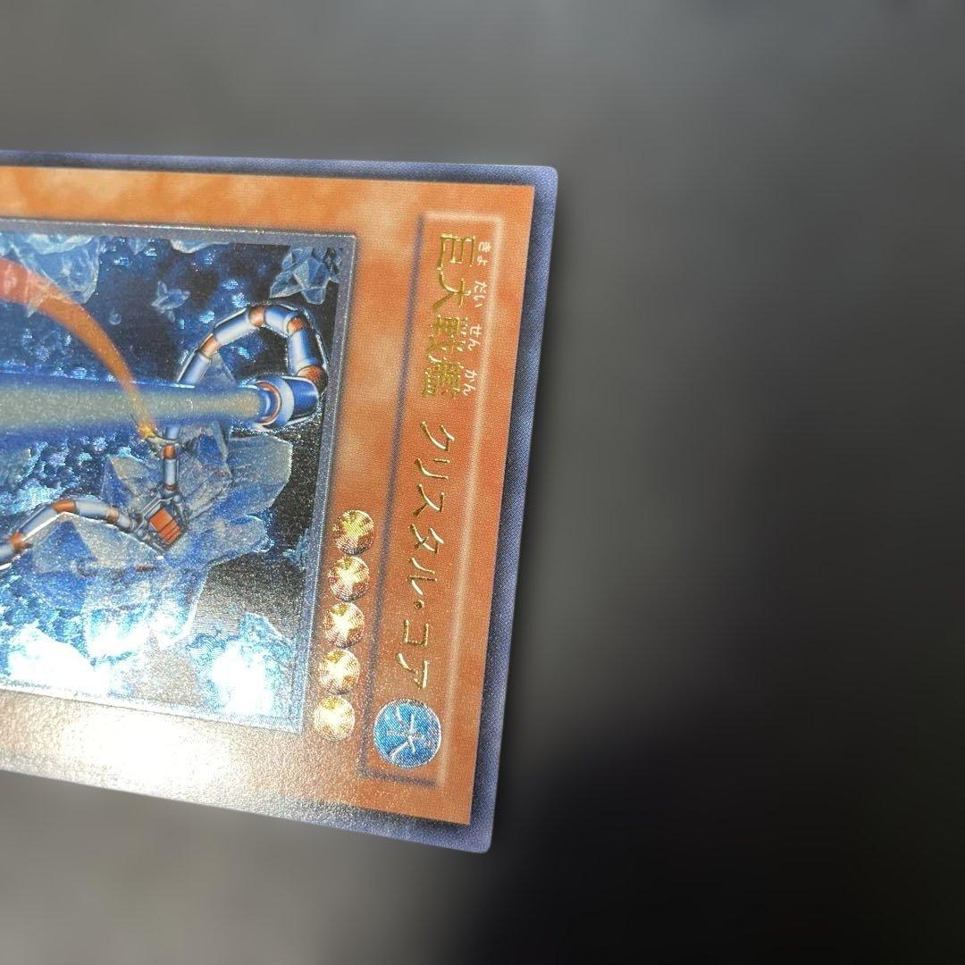 遊戯王 巨大戦艦クリスタル・コア レリーフ CRV-JP021 3f - メルカリ