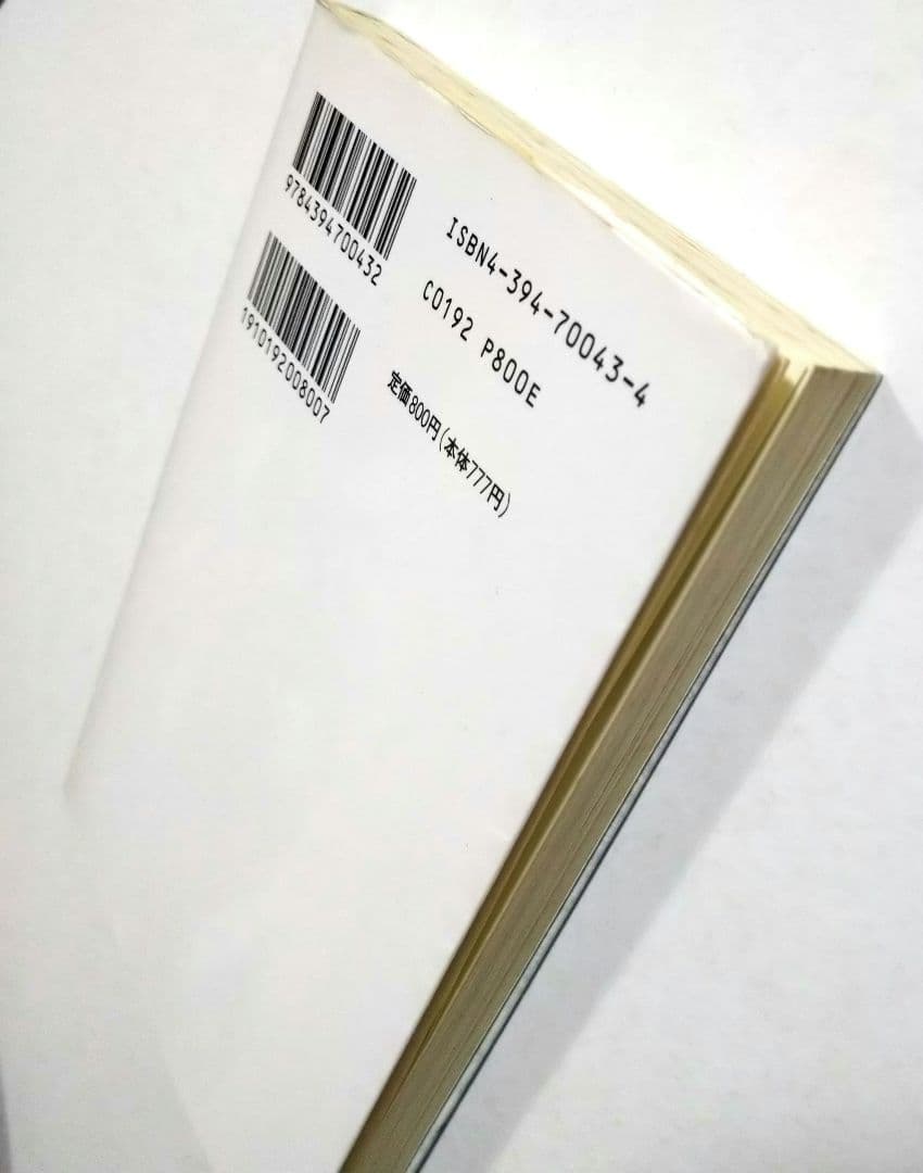 レア・絶版】鷲谷七菜子 自選三百句 俳句文庫 春陽堂 - メルカリ