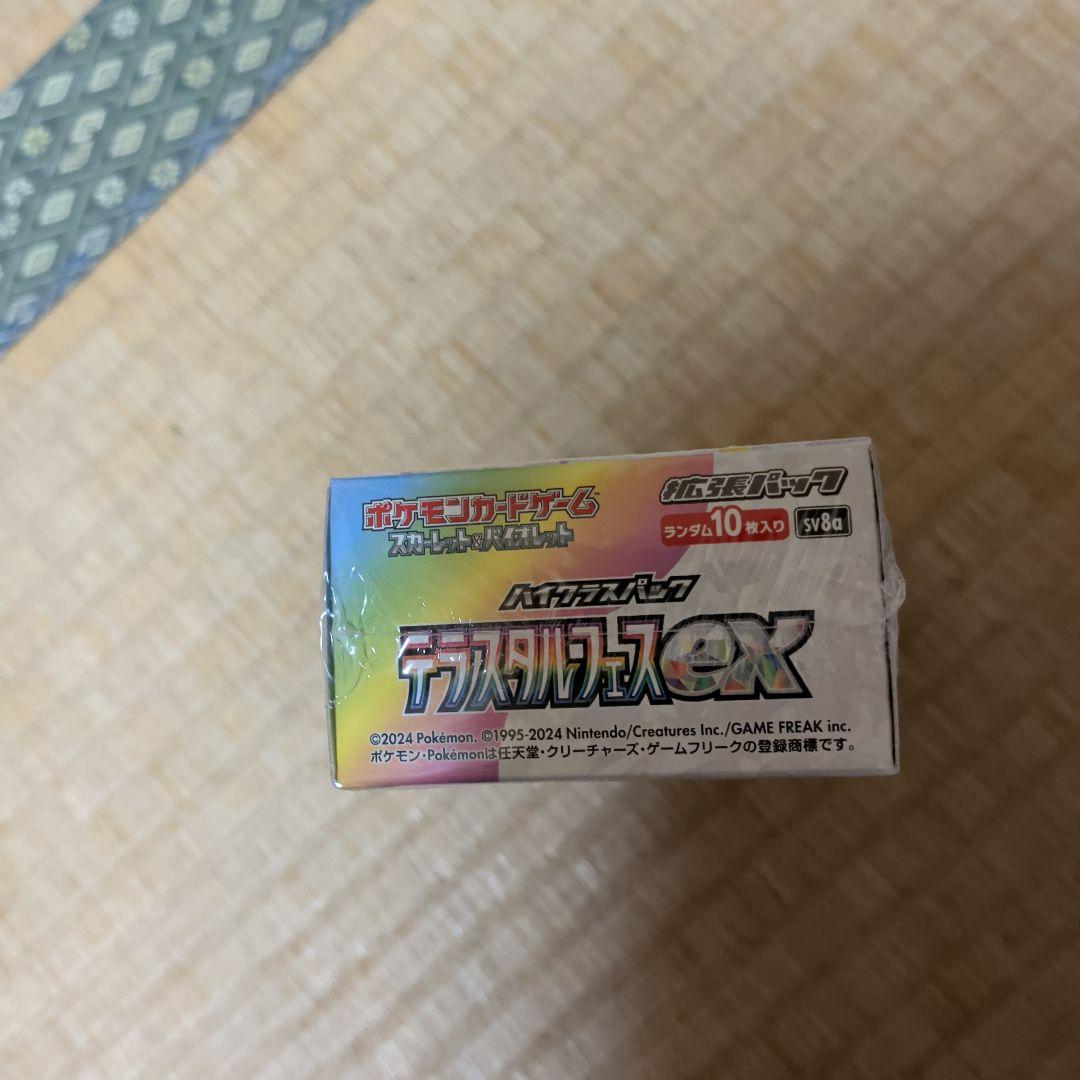 ポケモンカード テラスタルエクスパック 10枚入り