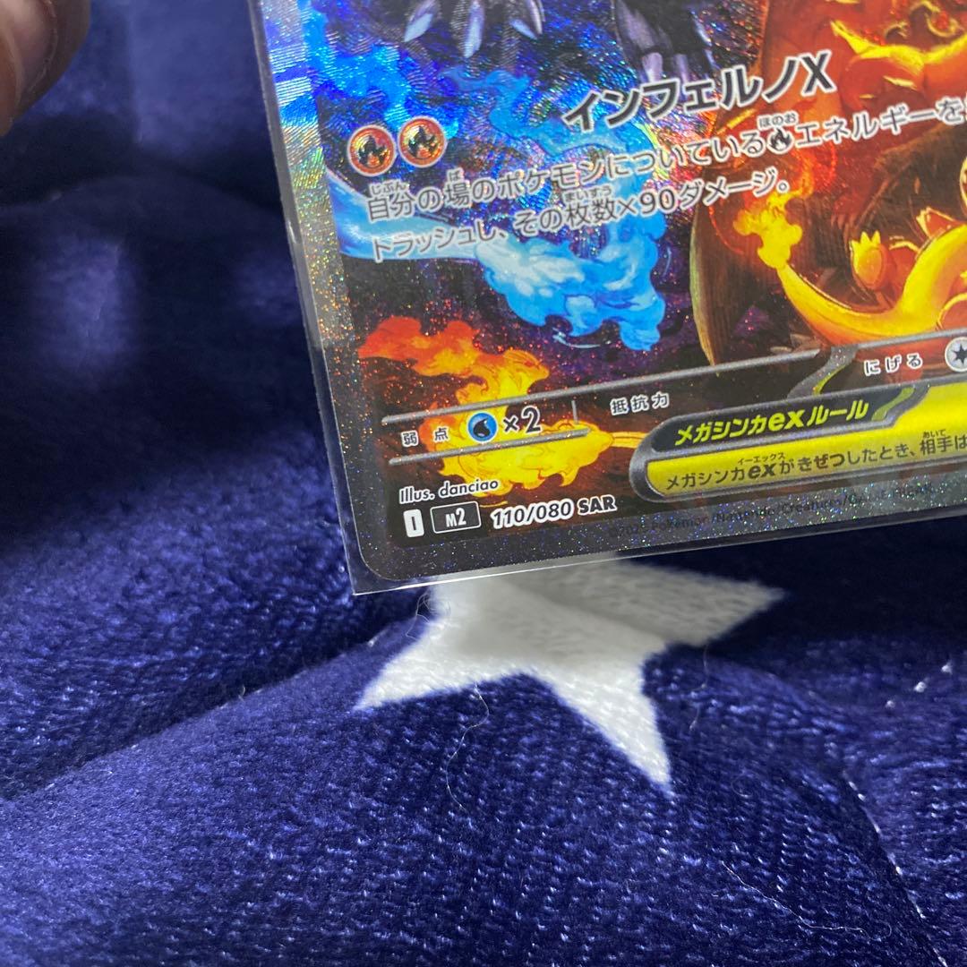 極美品】メガリザードンSAR X EX HP360 炎タイプ - メルカリ