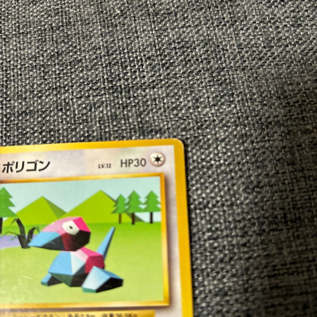 ポケモンカード ポリゴン　マークなし