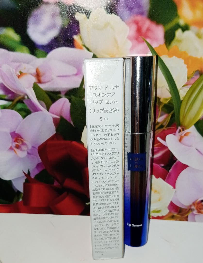 【アクアドルナ リップセラム】2本 アウラ 幹細胞美容シリーズ ましゃましゃ様用