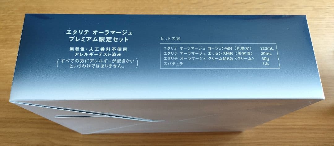 VP927 エタリテ オーラマージュ プレミアム限定セット シャルレ