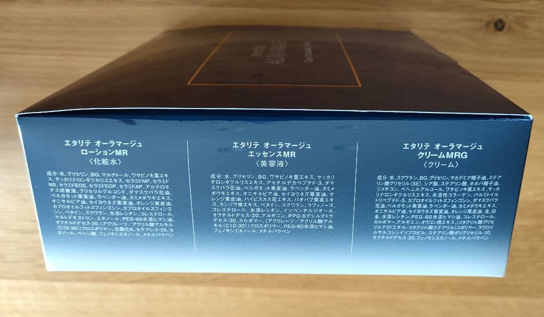 VP927 エタリテ オーラマージュ プレミアム限定セット シャルレ