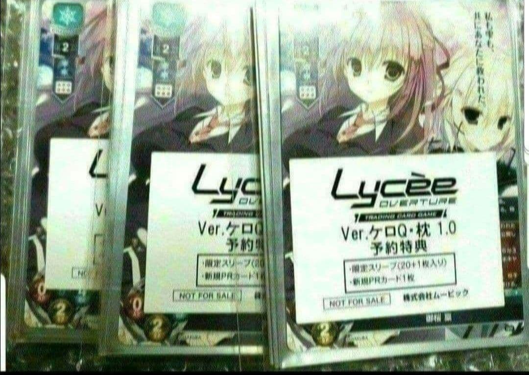 Lycee リセ 限定スリーブ 63枚 ケロQ 枕 サクラノ刻 - メルカリ