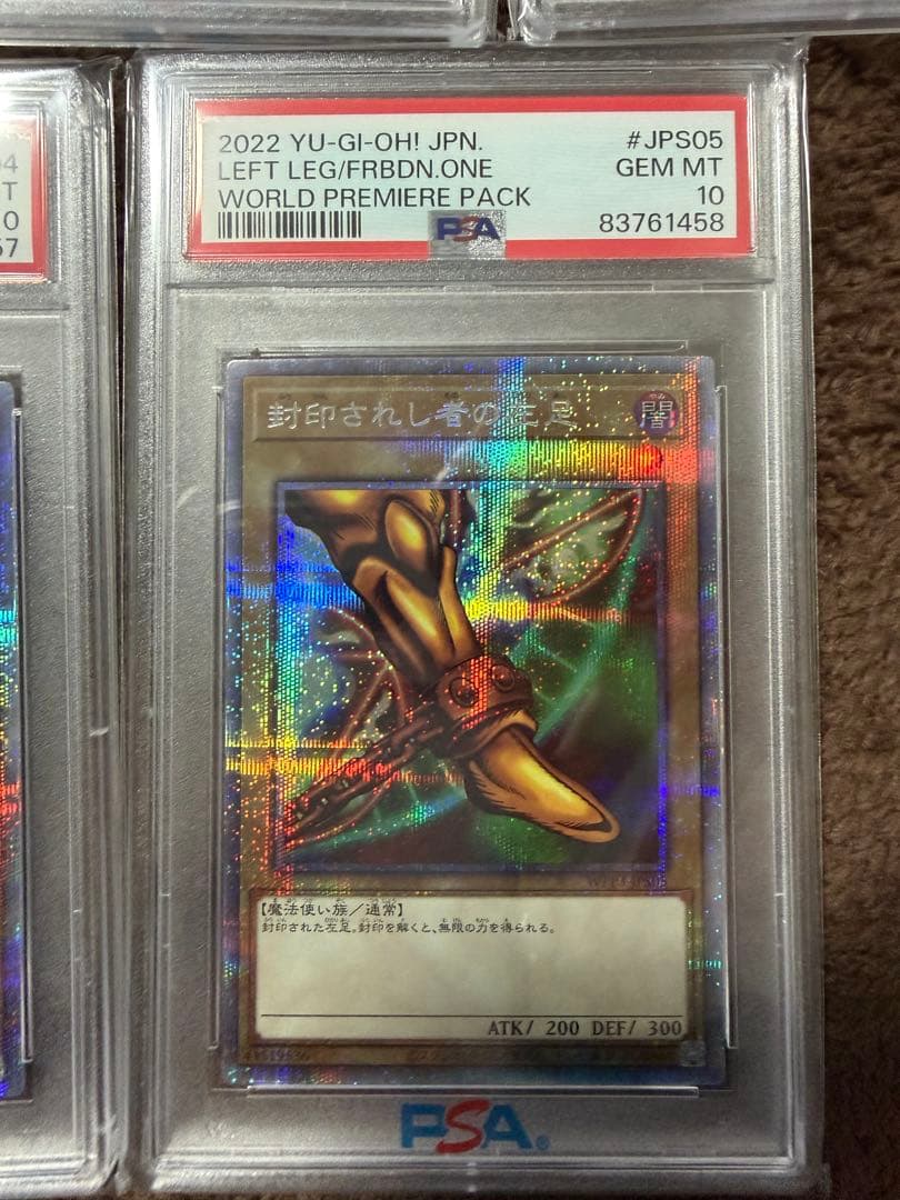 PSA】エクゾディア（復刻版）5連番セット 遊戯王カードゲーム25周年