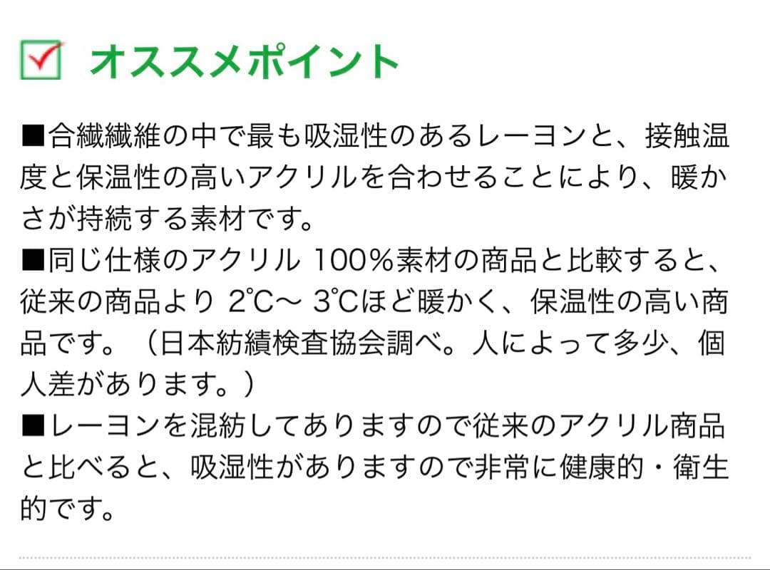 ヘルスウェーブゴールドすややか専用 冬用ボアシーツ ジュニアサイズ