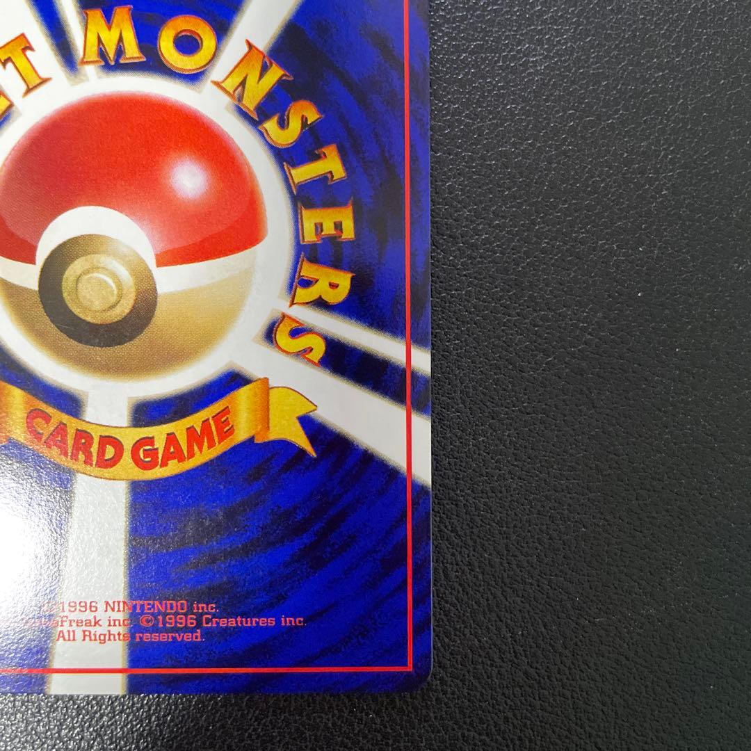 ポケモンカード旧裏　カビゴン 拡張シート第1弾(青版)