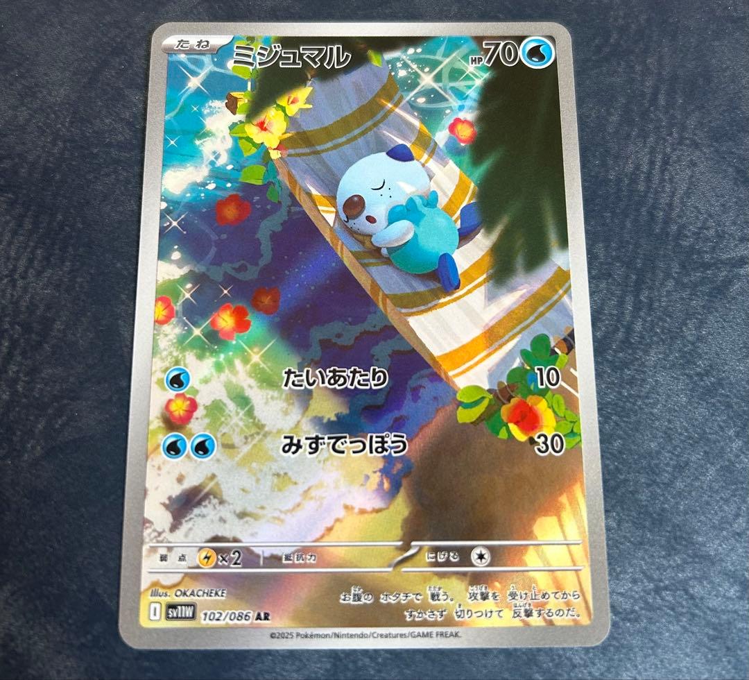 ポケモンカード ミジュマル AR SV11W 102/086 - メルカリ