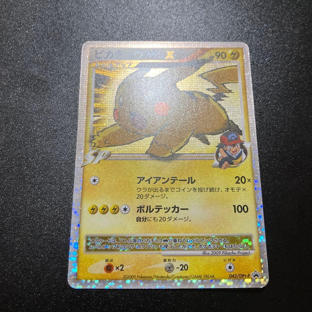 ピカチュウM[ムービー] PROMO DPt-Pプロモカード 043/051