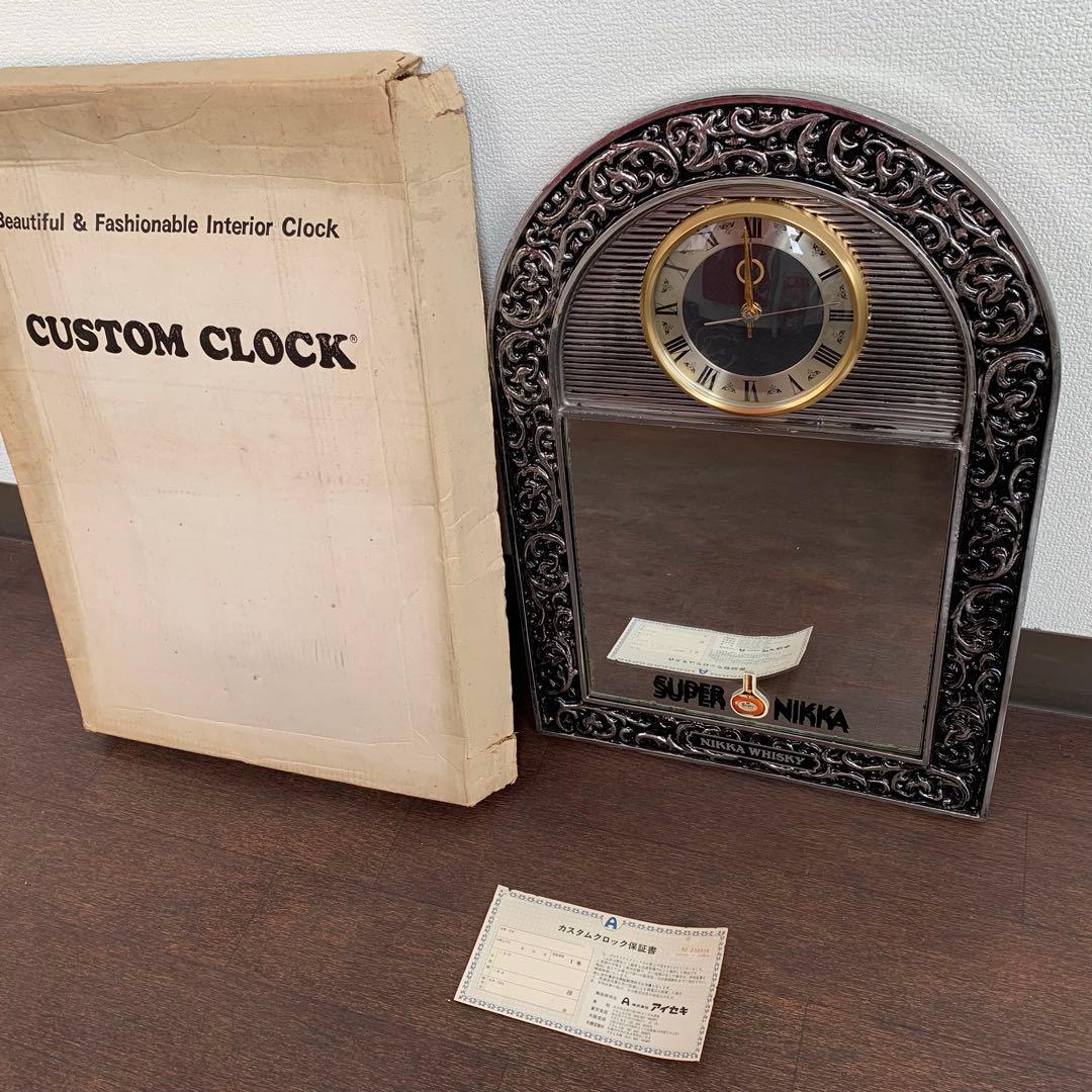 【激レア】SUPER NIKKA 非売品 ヴィンテージ ミラー時計 鏡時計 大型