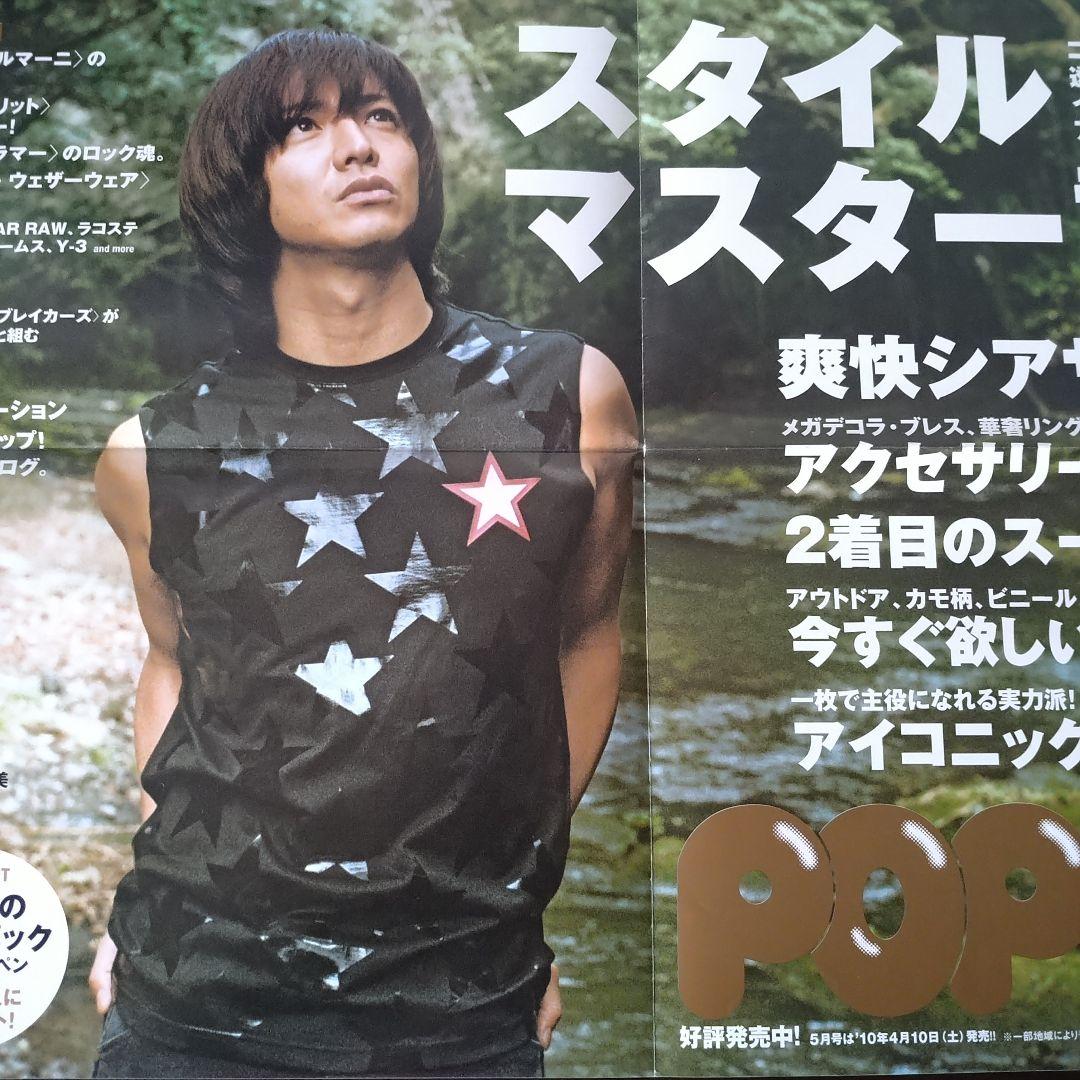 木村拓哉 販促ポスター3点セット 非売品 - メルカリ