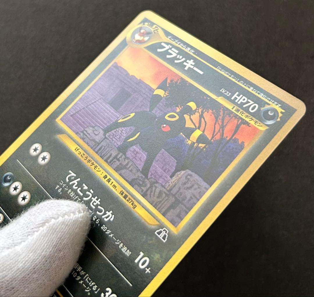 ブラッキー プレミアムファイル2 旧裏 - メルカリ