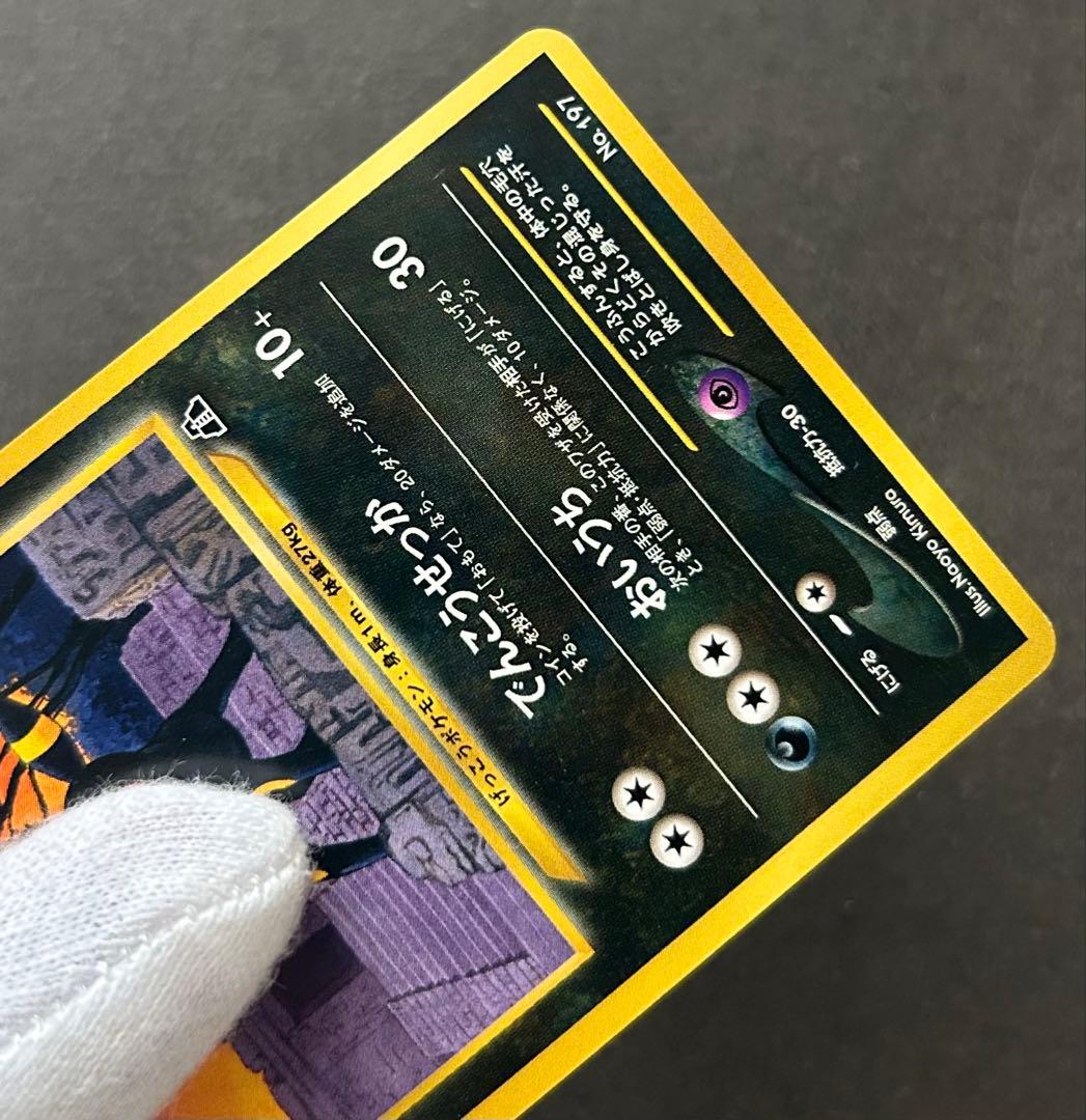 ブラッキー プレミアムファイル2 旧裏 - メルカリ