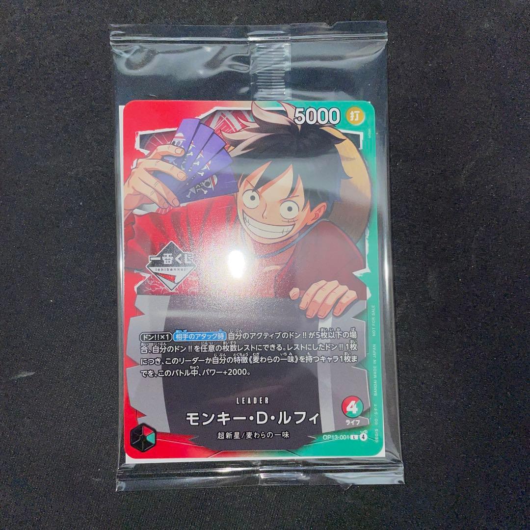一番くじ ワンピース カードゲーム プロモ モンキー・D・ルフィ カード