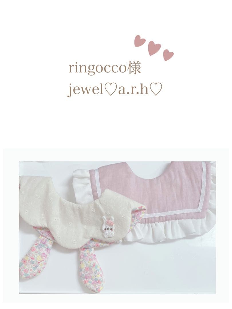 ハンドメイドスタイ　フリルセーラースタイ　ringocco様