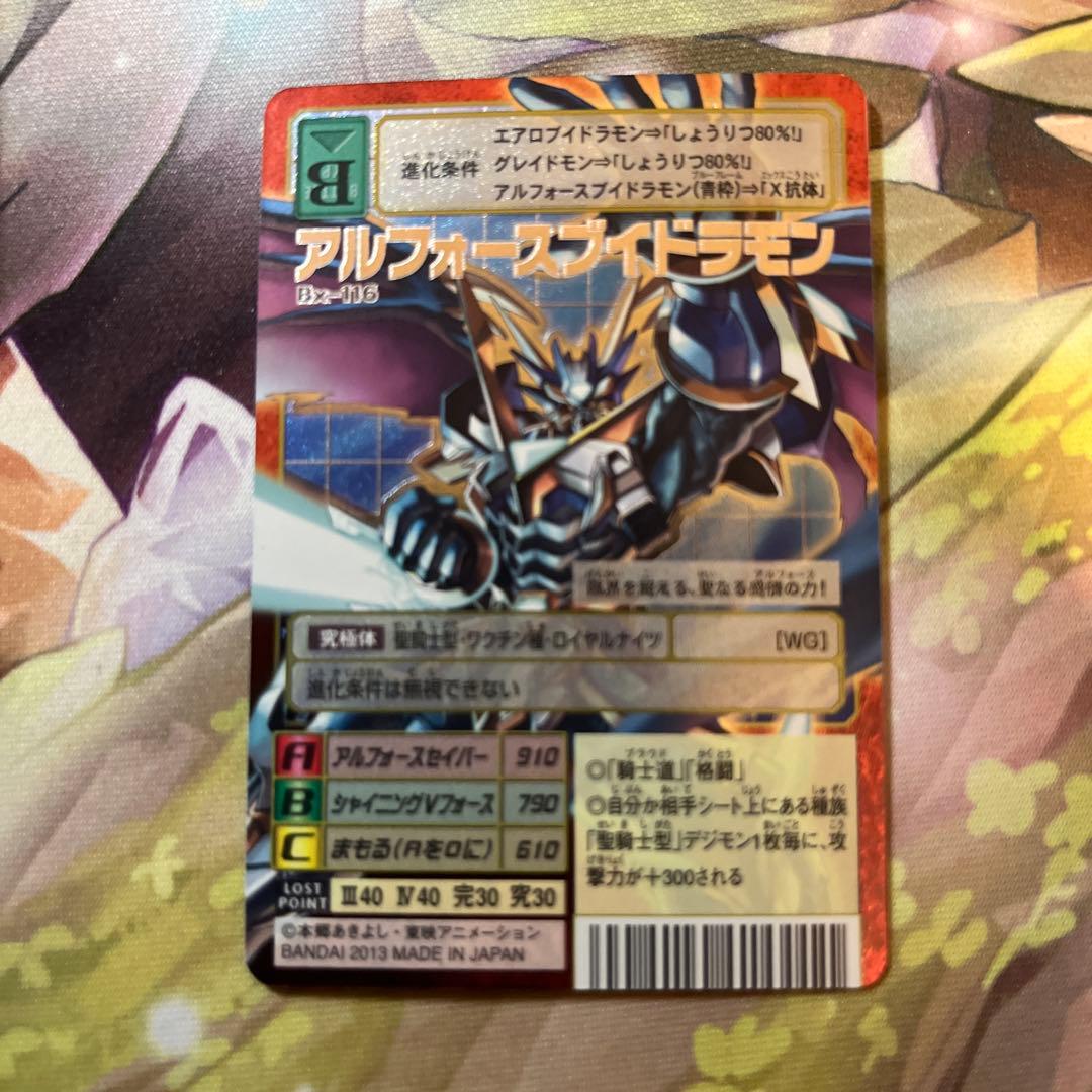 d5961旧デジモンカードアルフォースブイドラモン - メルカリ