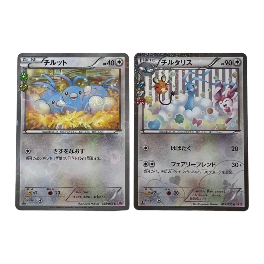 チルット チルタリス ポケキュンコレクション - メルカリ