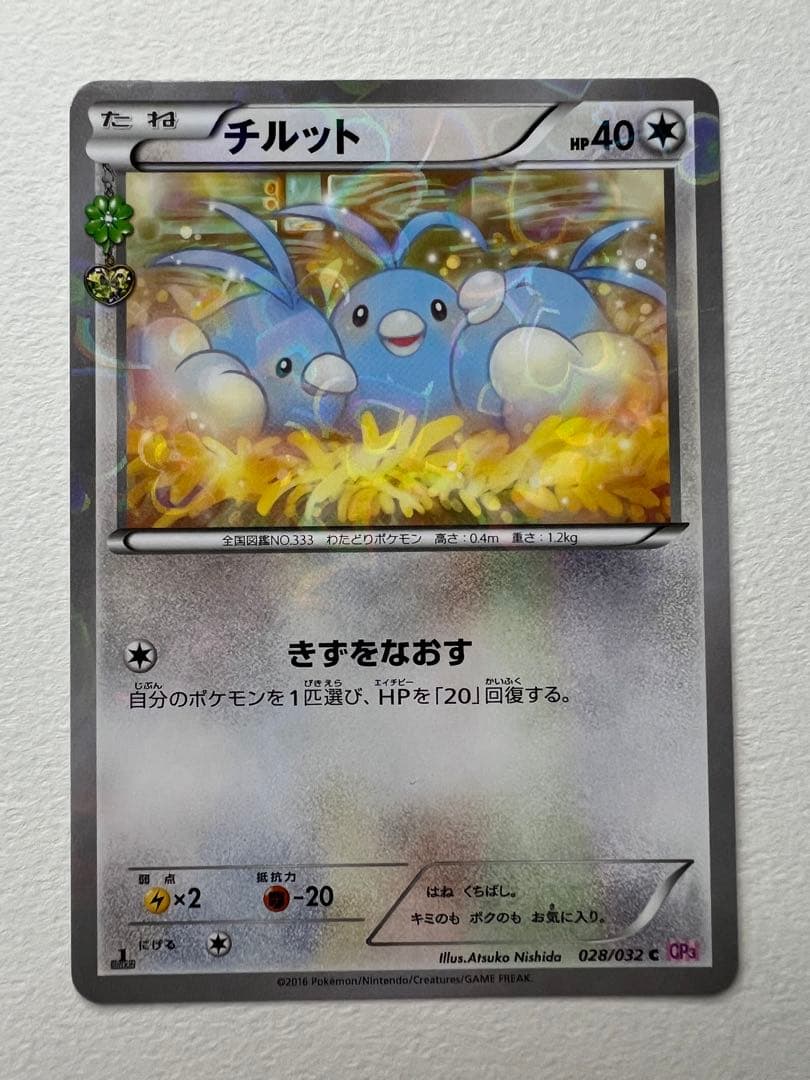 チルット チルタリス ポケキュンコレクション - メルカリ