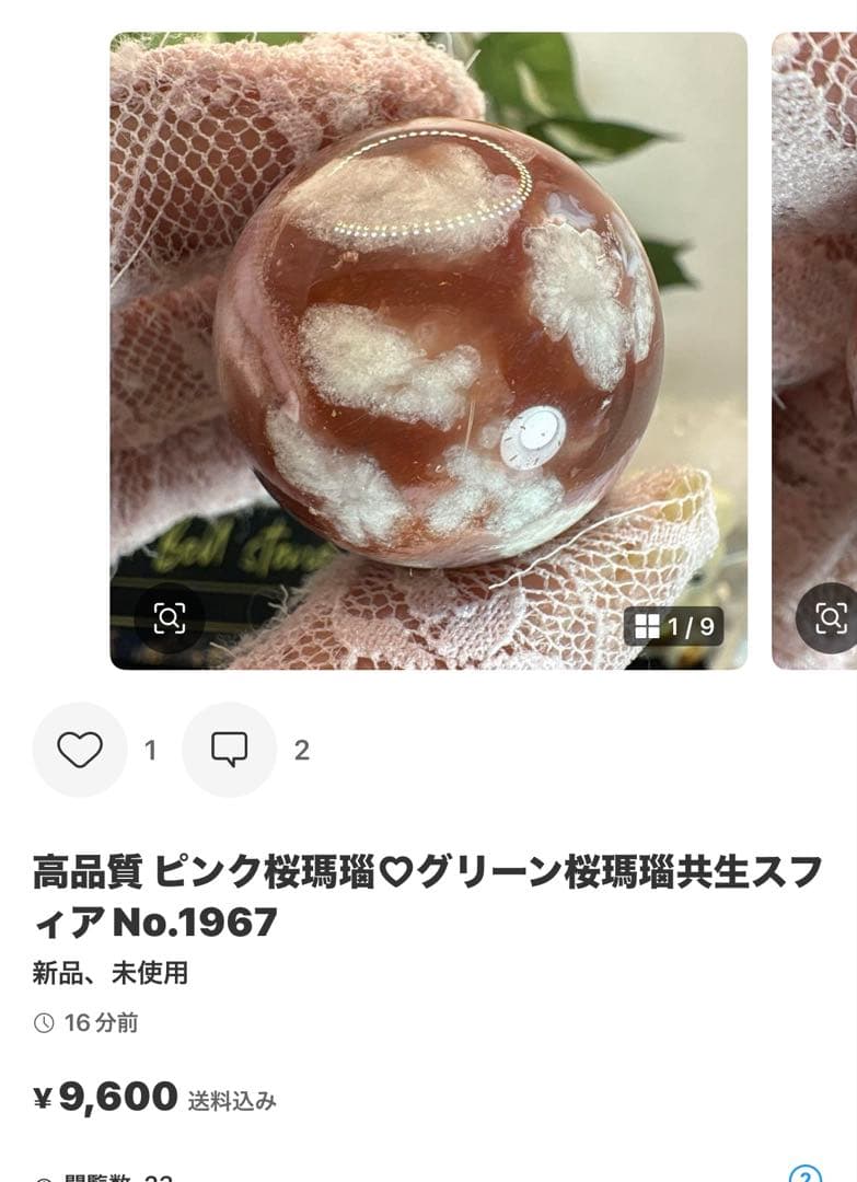 kei☆様ベビーピンクセレナイトハート♡♡No.1914