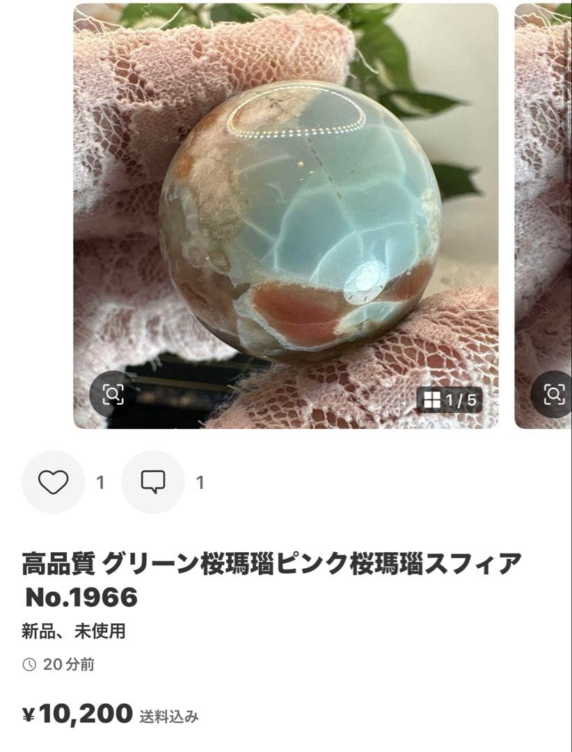 kei☆様ベビーピンクセレナイトハート♡♡No.1914