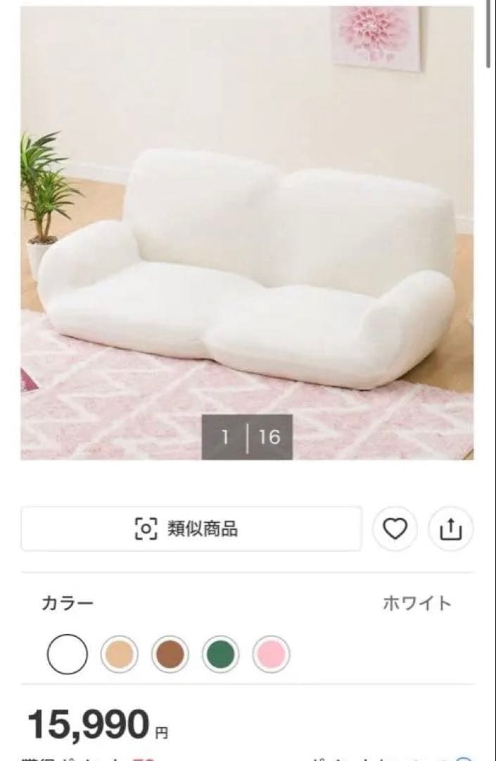 ニトリ ローソファ 2人がけ ふっくらパン