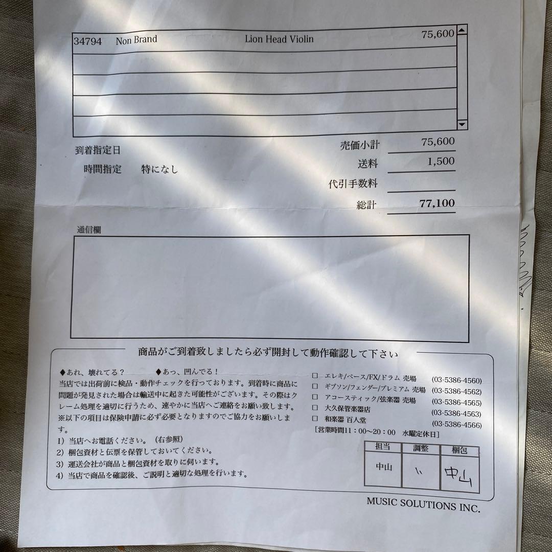 ライオンヘッド　フィドル　バイオリン 彫刻デザイン