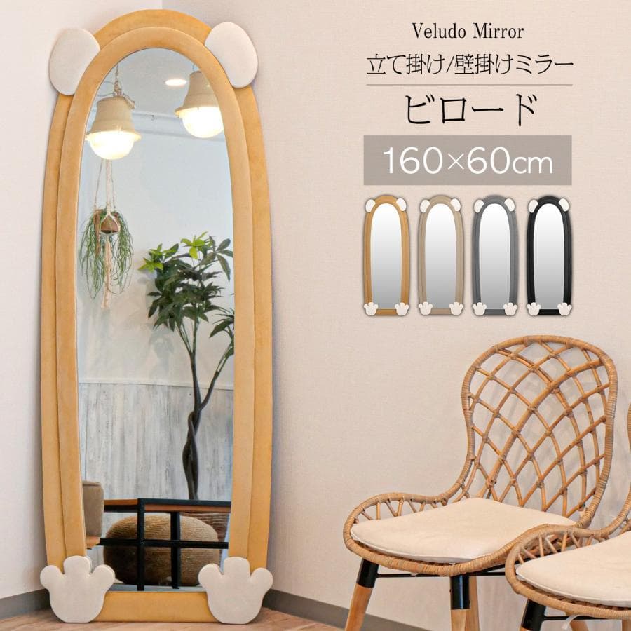 大特価セール全身鏡 韓国風 可愛い 160x60 ビロードフレーム 浅茶色06