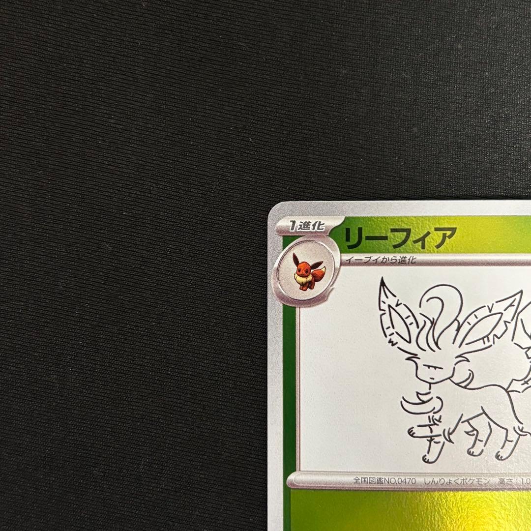 リーフィア YU NAGABA PROMO SV-P #299