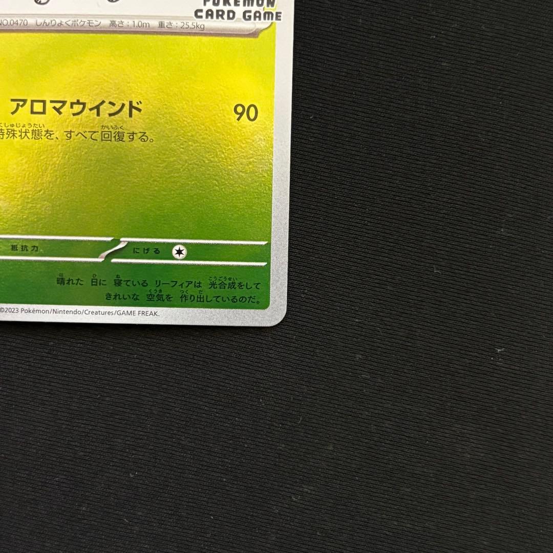 リーフィア YU NAGABA PROMO SV-P #299