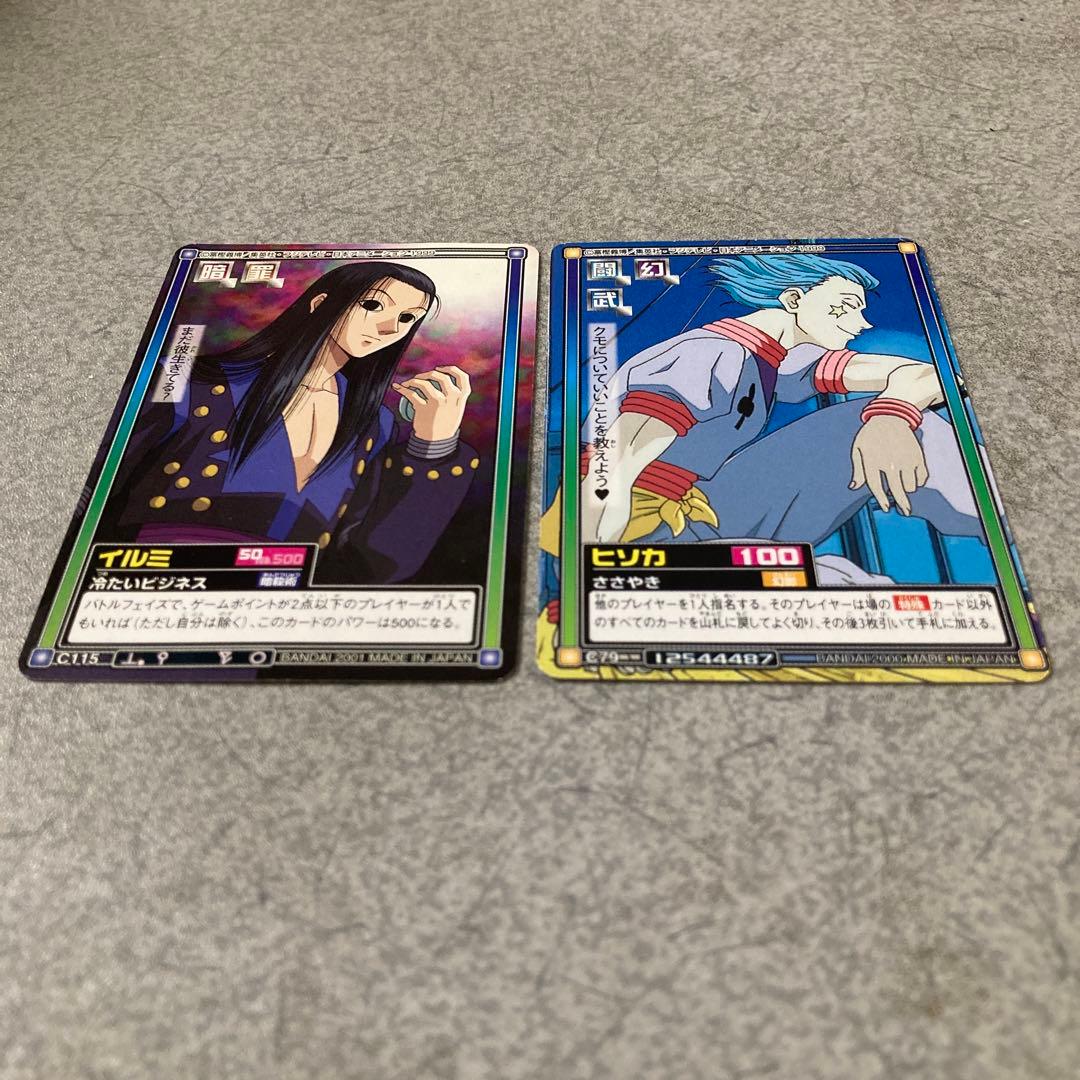 HUNTER×HUNTERカードダス イルミ ヒソカ - メルカリ