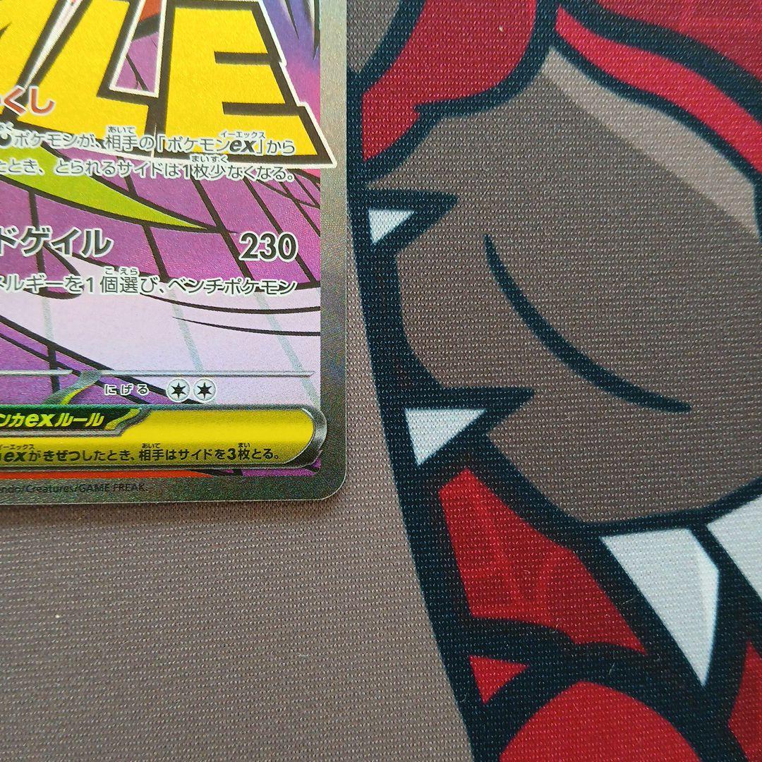 エラーカードMEGAドリーム メガゲンガー MA 230/193魂抜け ホロズレ