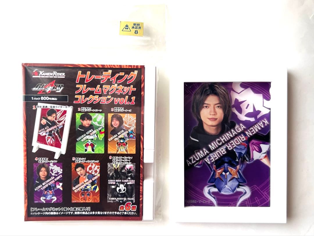 仮面ライダーバッファ 吾妻道長 フレームマグネット - メルカリ