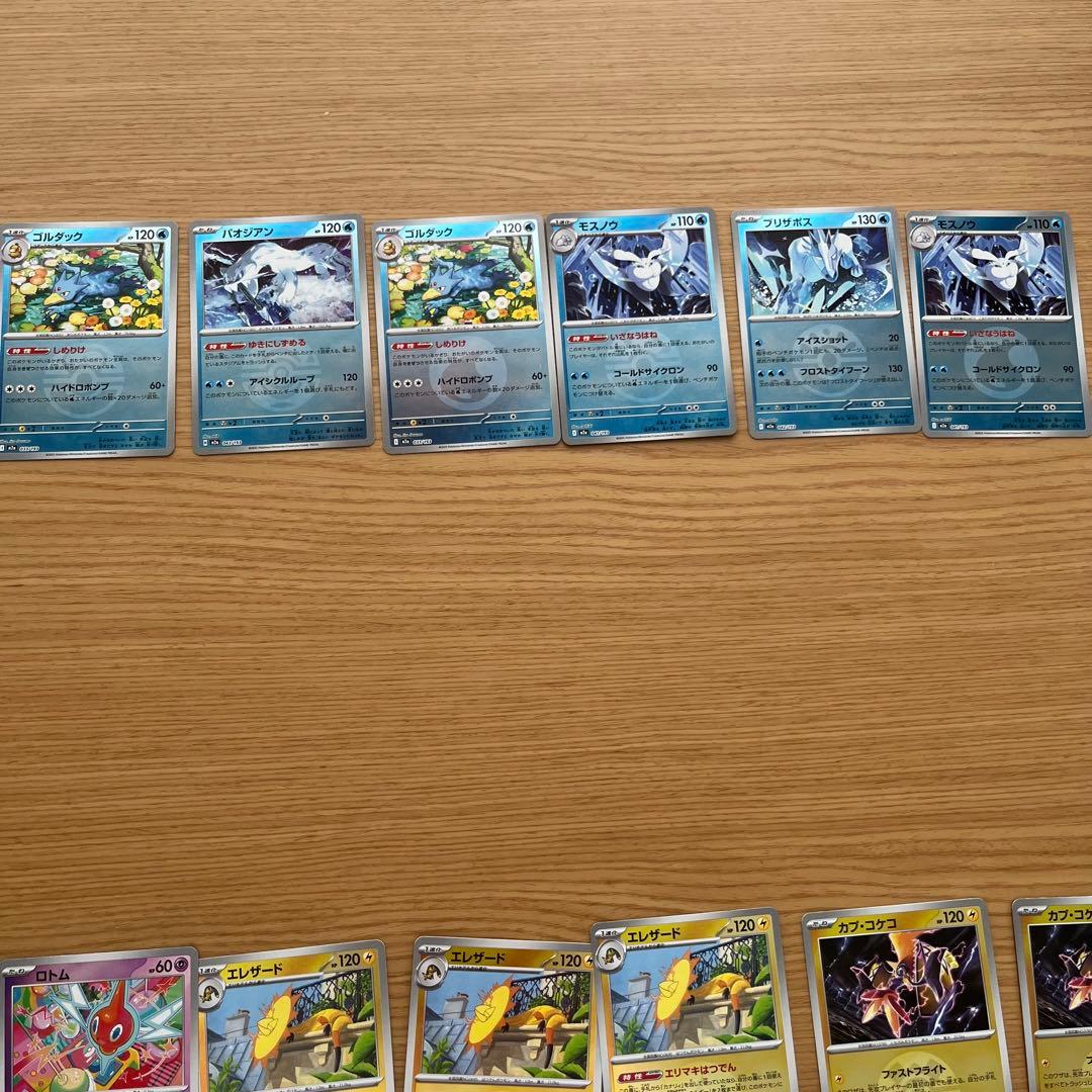 メガドリーム ミラー まとめ売り合計37枚 - メルカリ