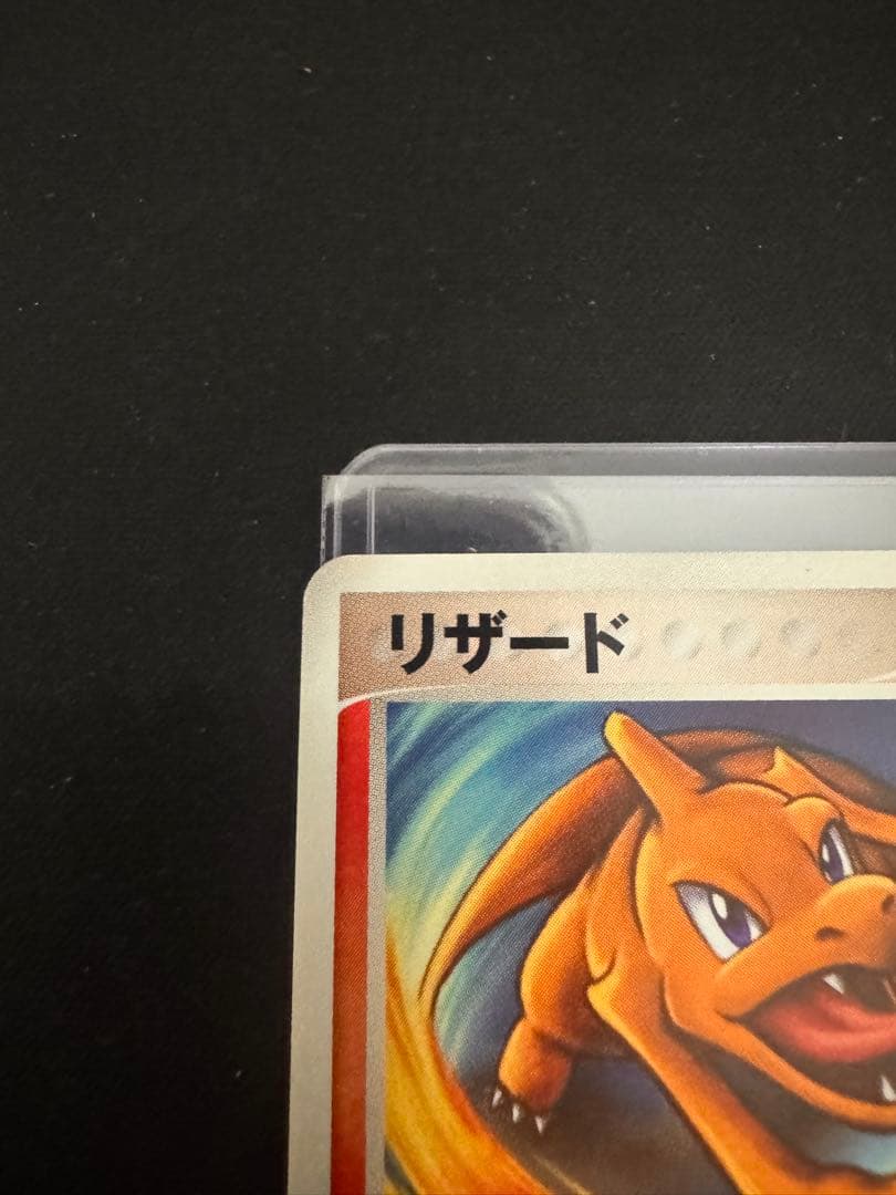 WCP ワールドチャンピオンカップ アンリミ　リザード　007/108