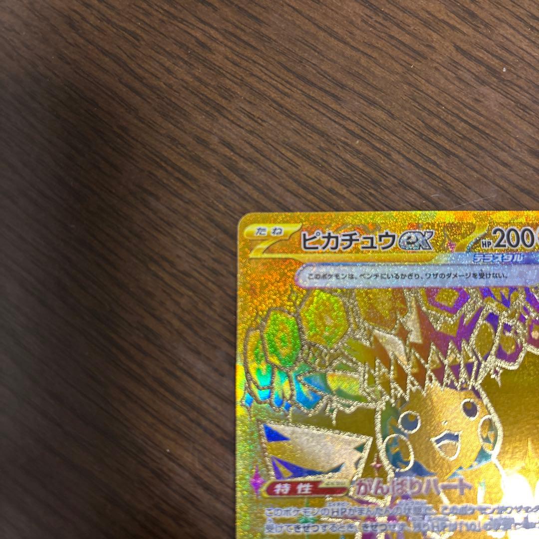 ピカチュウex UR テラスタルフェスex 236/187