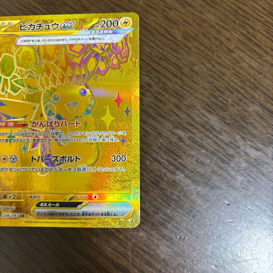 ピカチュウex UR テラスタルフェスex 236/187