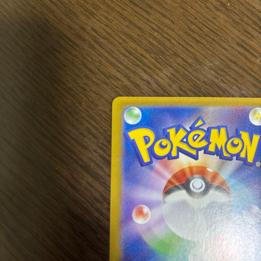 ピカチュウex UR テラスタルフェスex 236/187