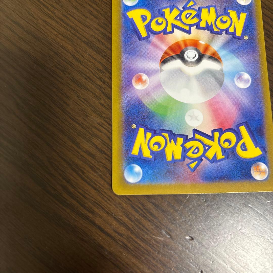 ピカチュウex UR テラスタルフェスex 236/187