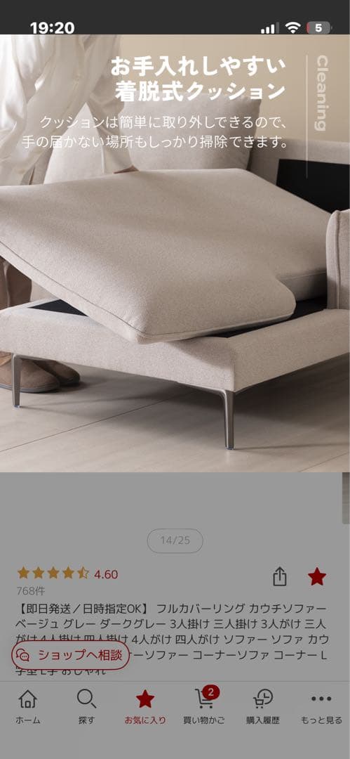 ソファ　グレー　モダン2人掛けソファ　左カウチ