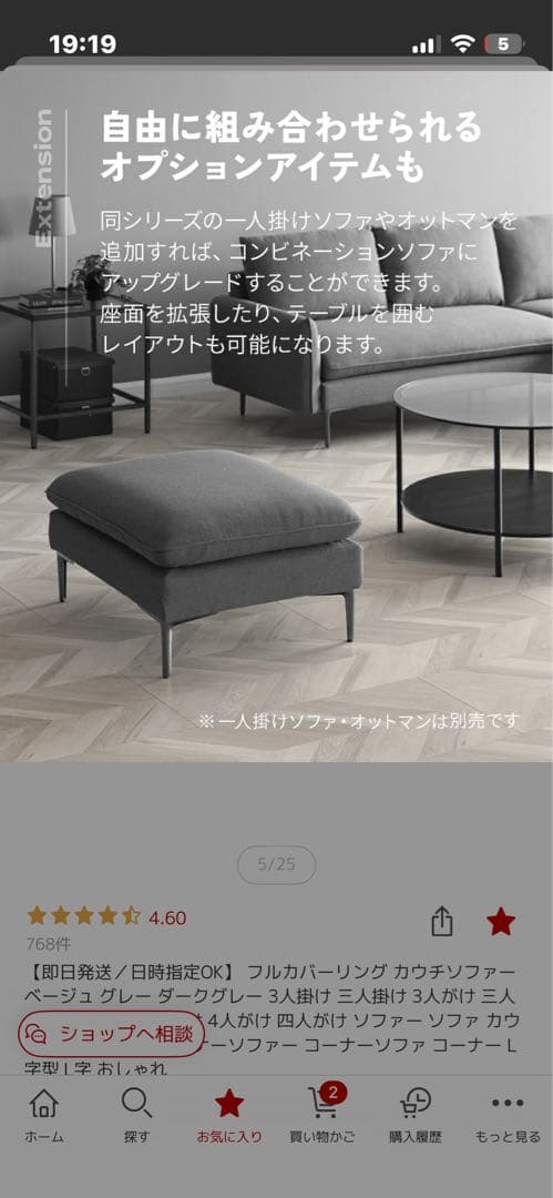 ソファ　グレー　モダン2人掛けソファ　左カウチ