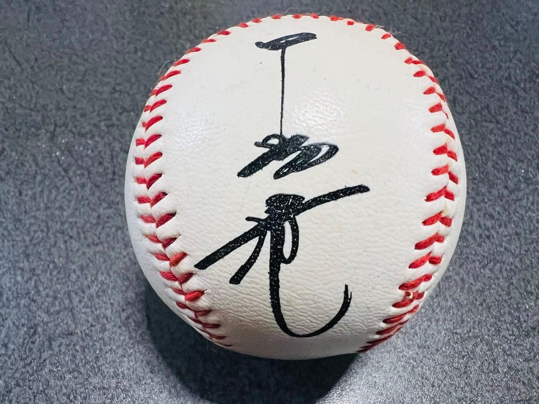 読売ジャイアンツサインボール】桑田真澄・中畑清・篠塚利夫・原辰徳