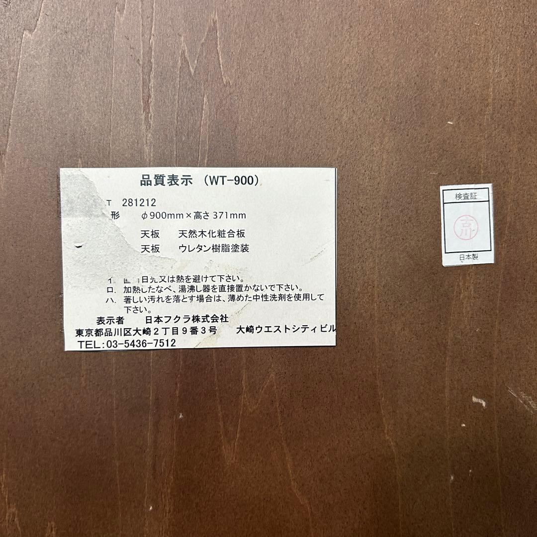 ꧁HUKLA フクラ꧂TMRBリビングテーブル センター アクタス ACTUS