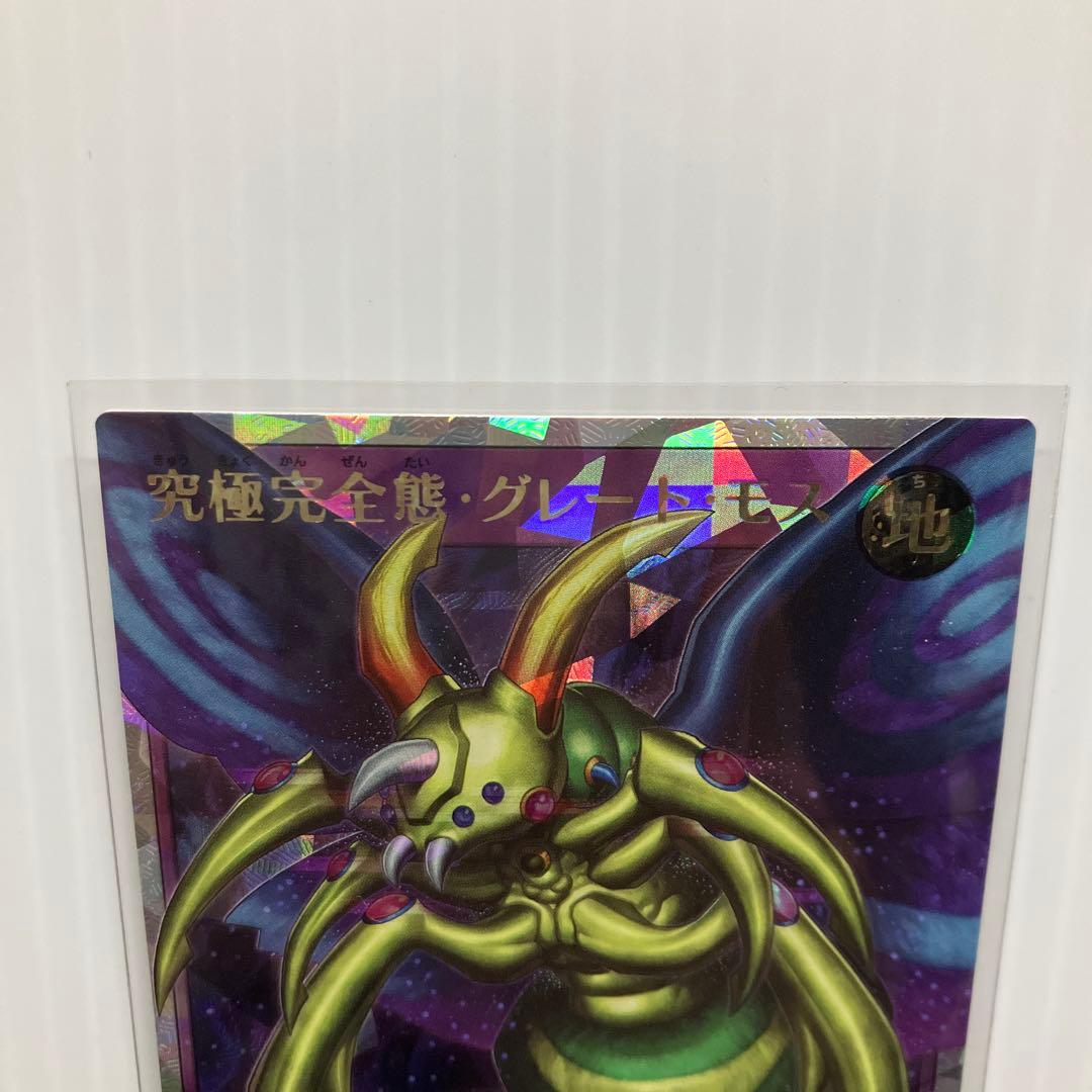 遊戯王ラッシュデュエル 究極完全態 グレートモス オーバーラッシュレア