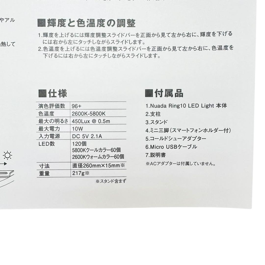 Phottix Nuada Ring10 LEDライト