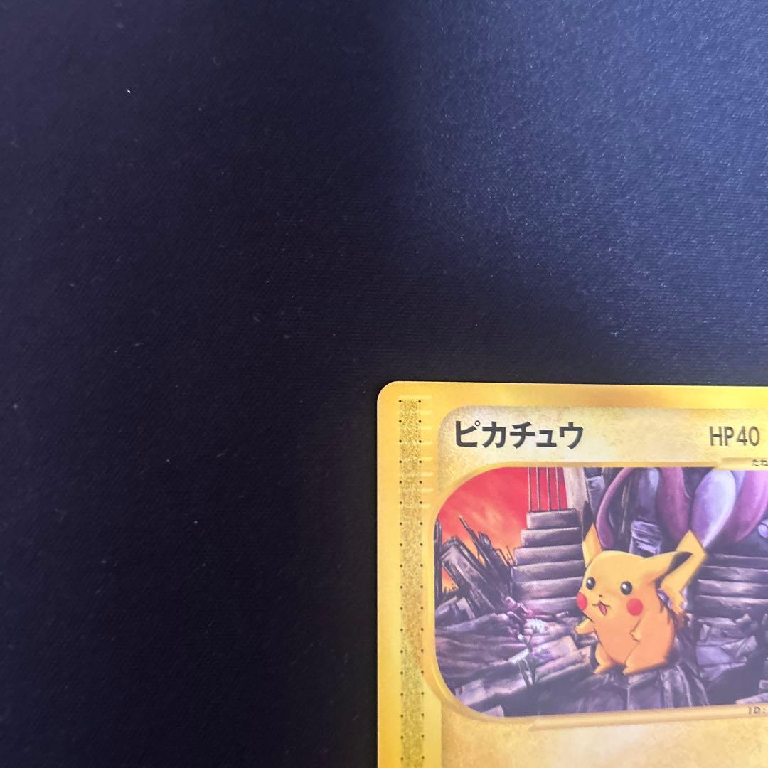 ポケモンカードe】ピカチュウ PROMO P - eプロモカード 038/P - メルカリ