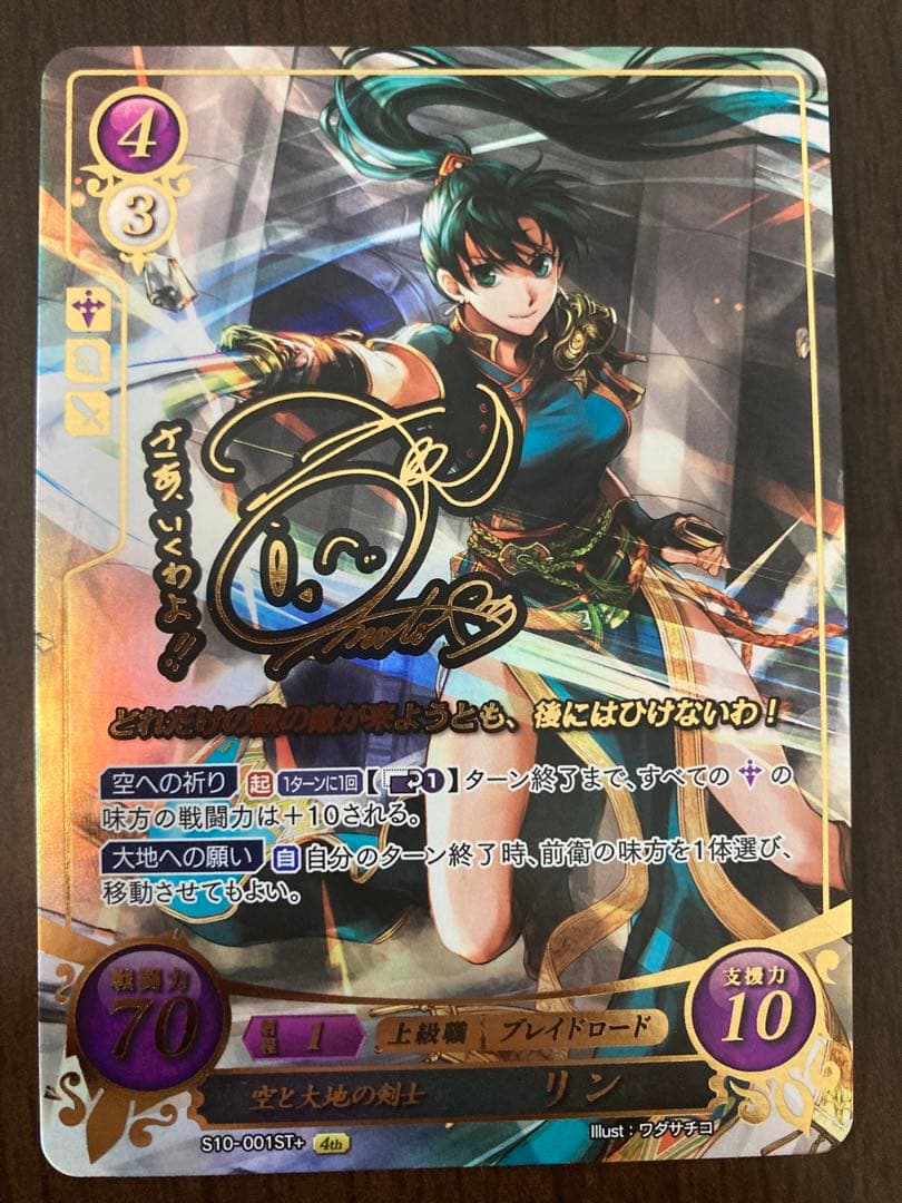 ファイアーエムブレム サイファ ST+ 空と大地の剣士 リン 1枚 - メルカリ